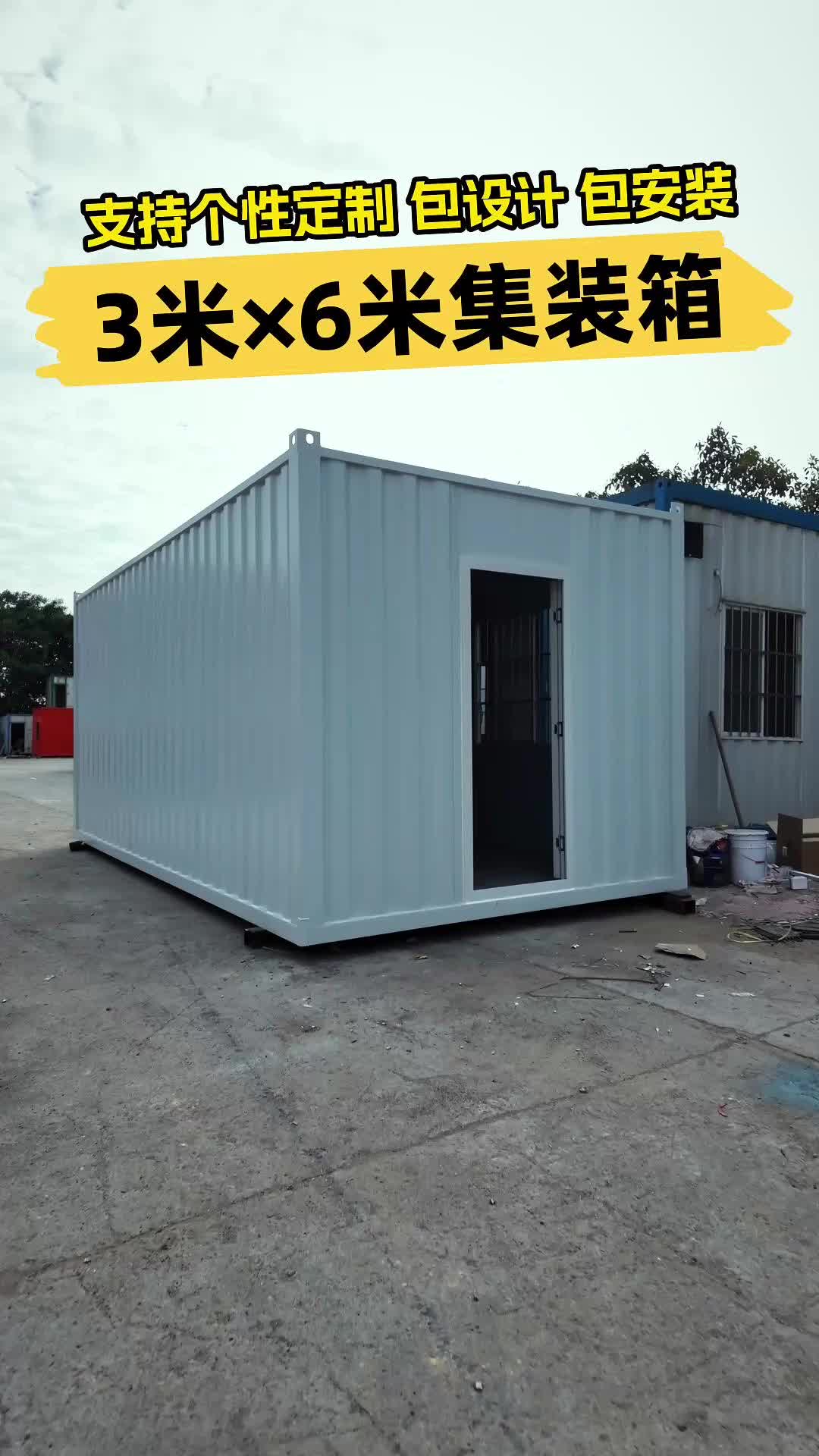 簡單又實用的集裝箱移動房