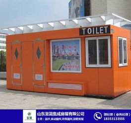 山東至簡(jiǎn)值得信賴 圖 彩鋼移動(dòng)廁所 岱岳移動(dòng)廁所