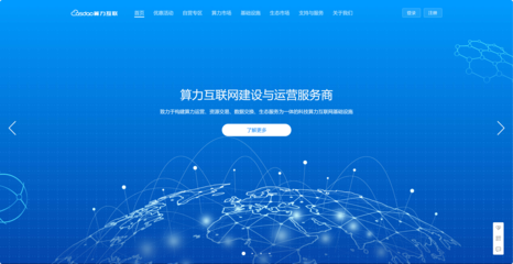 算力互聯創始人唐德兵 算力網與算力運營是技術、金融與商業的深度融合